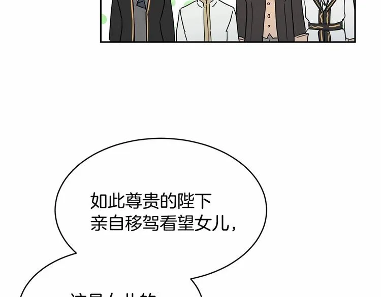 第3话 “魔”生坎坷，诚不欺我 第122页