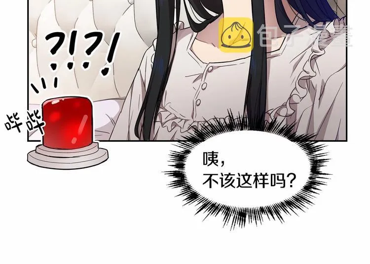 第3话 “魔”生坎坷，诚不欺我 第124页
