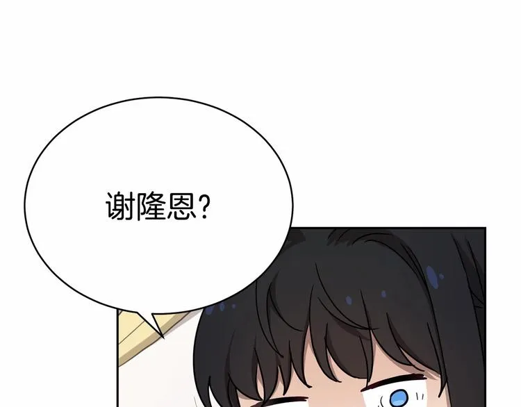 第3话 “魔”生坎坷，诚不欺我 第126页