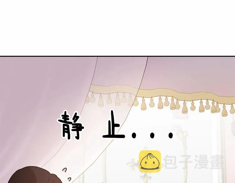 第3话 “魔”生坎坷，诚不欺我 第131页