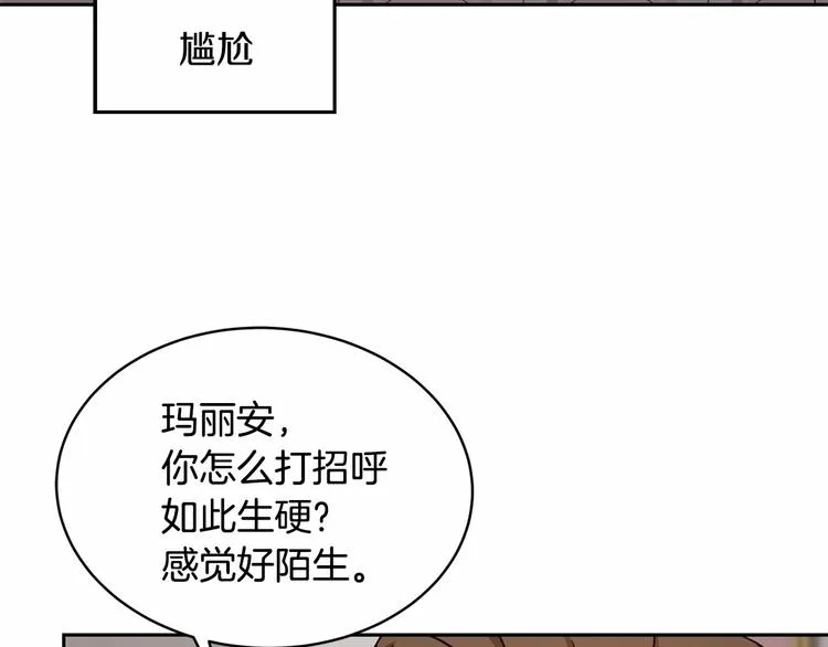 第3话 “魔”生坎坷，诚不欺我 第133页
