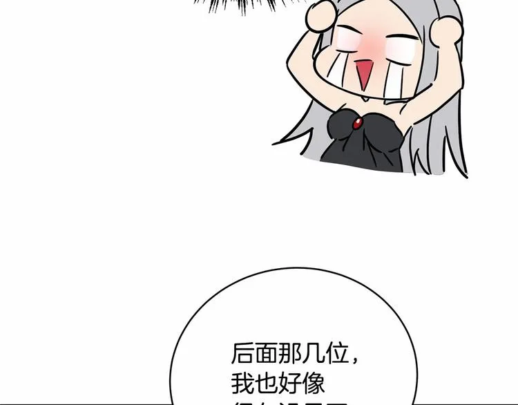第3话 “魔”生坎坷，诚不欺我 第138页