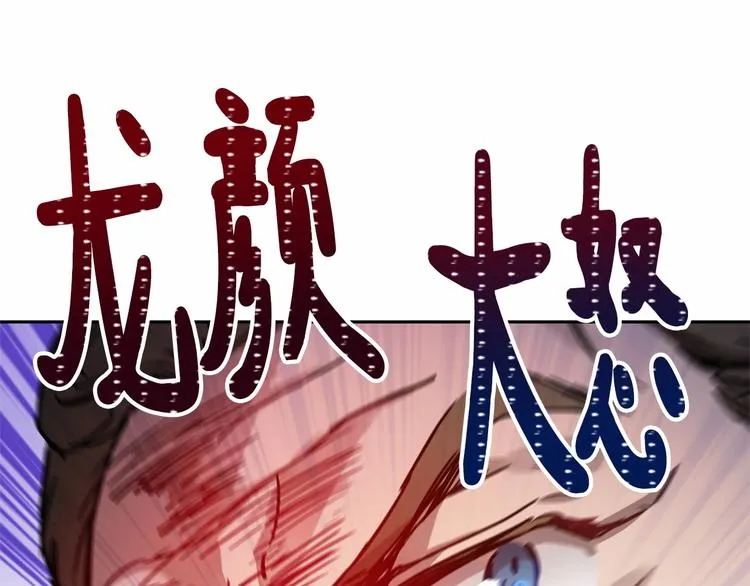 第3话 “魔”生坎坷，诚不欺我 第146页