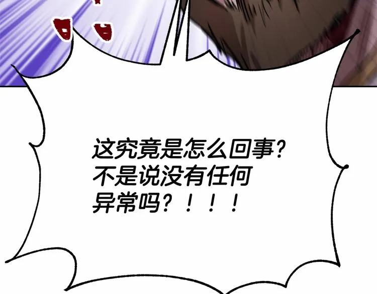 第3话 “魔”生坎坷，诚不欺我 第148页