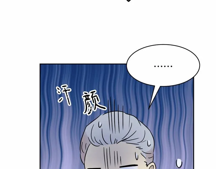 第3话 “魔”生坎坷，诚不欺我 第149页