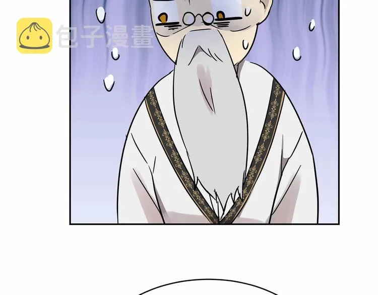 第3话 “魔”生坎坷，诚不欺我 第150页