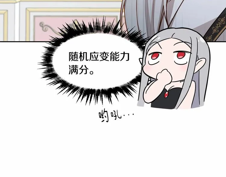 第3话 “魔”生坎坷，诚不欺我 第153页