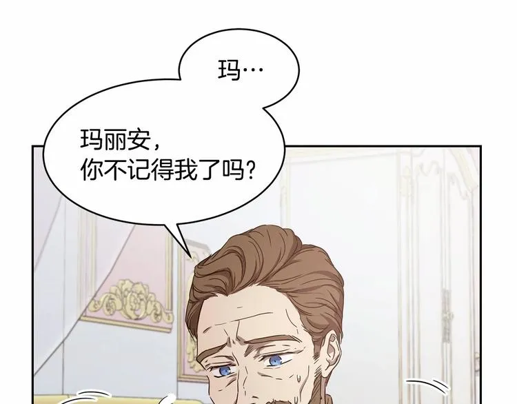 第3话 “魔”生坎坷，诚不欺我 第154页