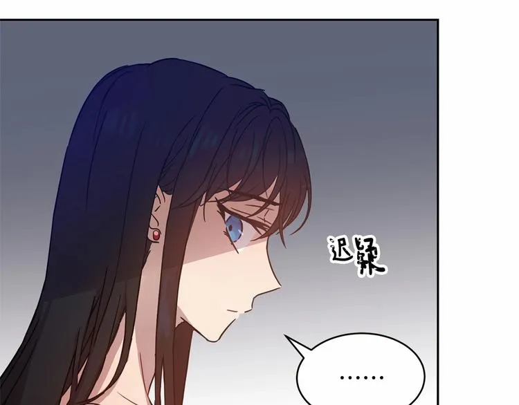 第3话 “魔”生坎坷，诚不欺我 第156页