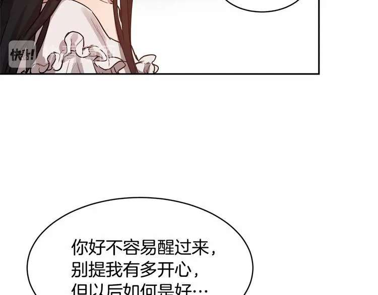 第3话 “魔”生坎坷，诚不欺我 第157页