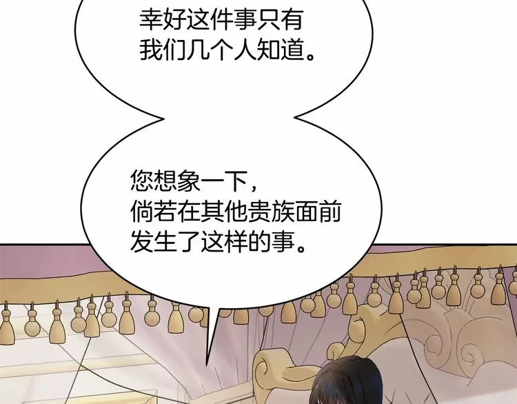 第3话 “魔”生坎坷，诚不欺我 第163页