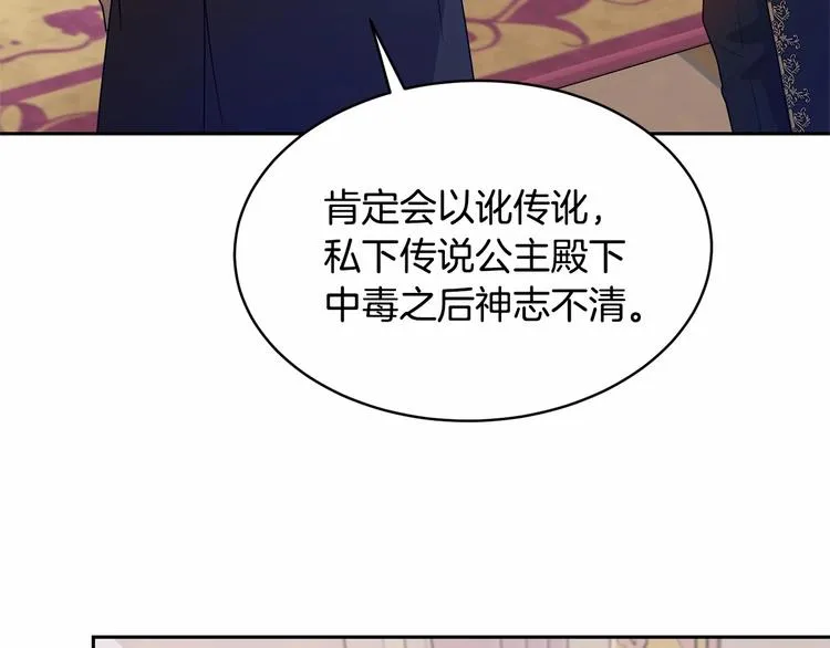 第3话 “魔”生坎坷，诚不欺我 第166页