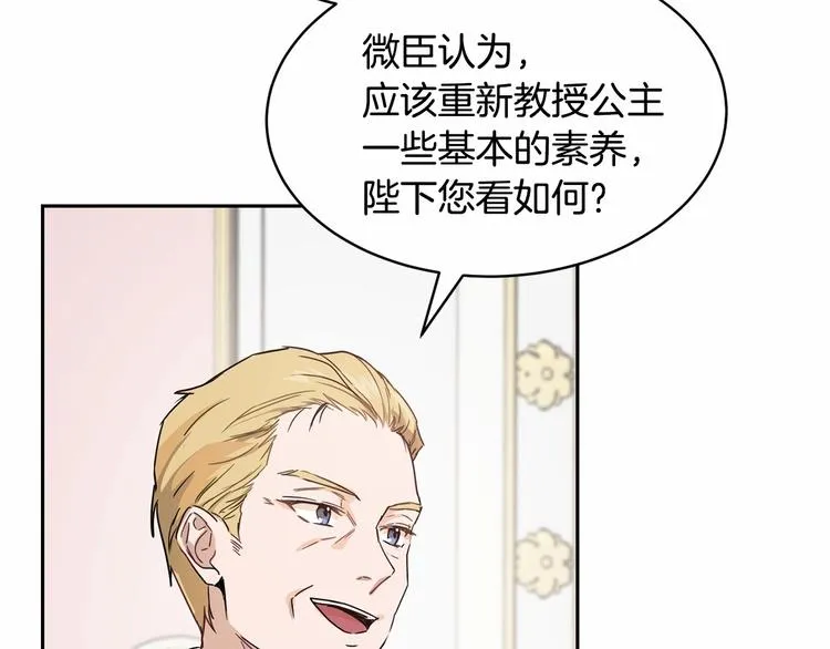 第3话 “魔”生坎坷，诚不欺我 第169页