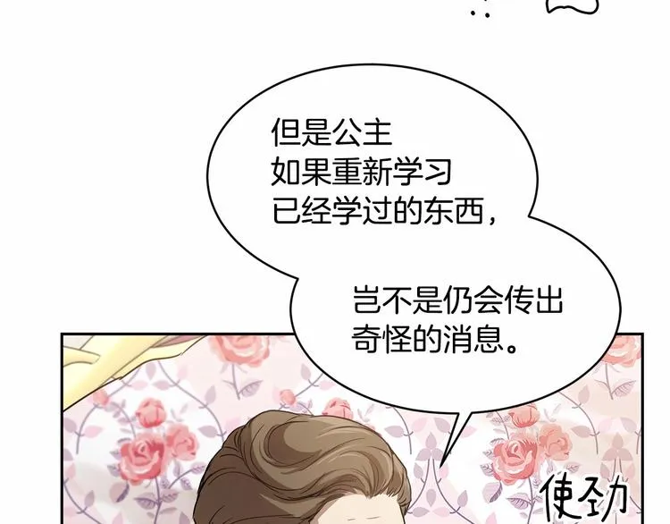 第3话 “魔”生坎坷，诚不欺我 第171页