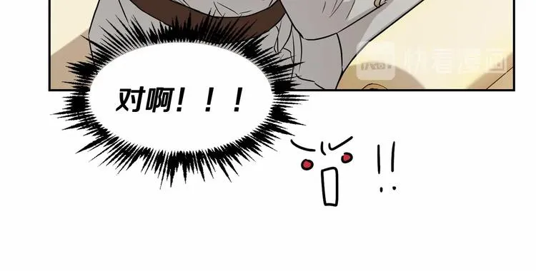 第3话 “魔”生坎坷，诚不欺我 第173页