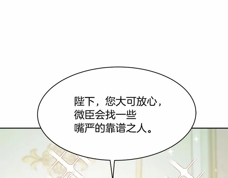 第3话 “魔”生坎坷，诚不欺我 第174页