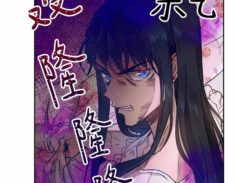 第3话 “魔”生坎坷，诚不欺我 第178页