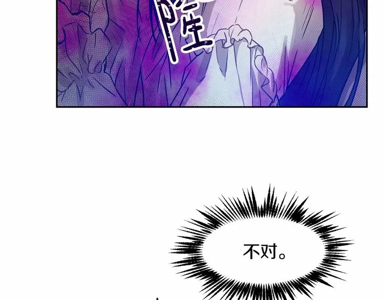 第3话 “魔”生坎坷，诚不欺我 第179页