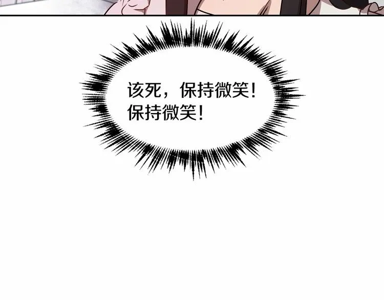 第3话 “魔”生坎坷，诚不欺我 第181页