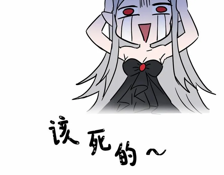 第3话 “魔”生坎坷，诚不欺我 第185页