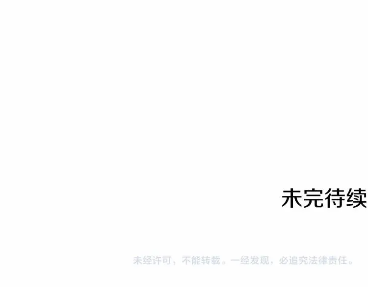 第3话 “魔”生坎坷，诚不欺我 第186页