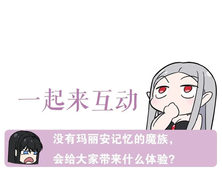 第3话 “魔”生坎坷，诚不欺我 第188页