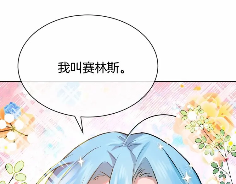 第5话 学习什么的，好难呀 第3页