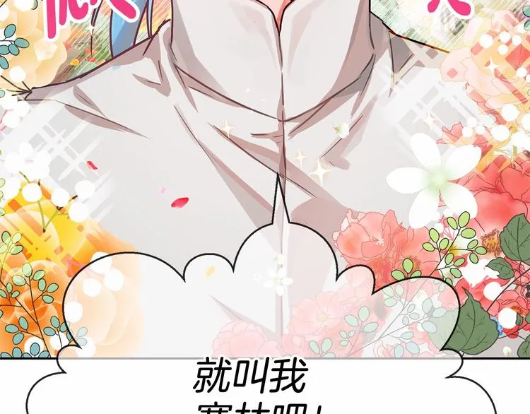 第5话 学习什么的，好难呀 第5页