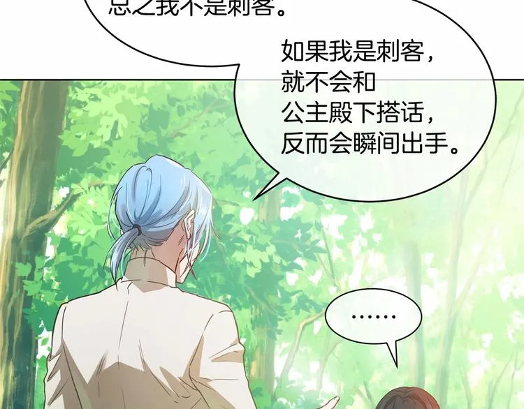 第5话 学习什么的，好难呀 第13页