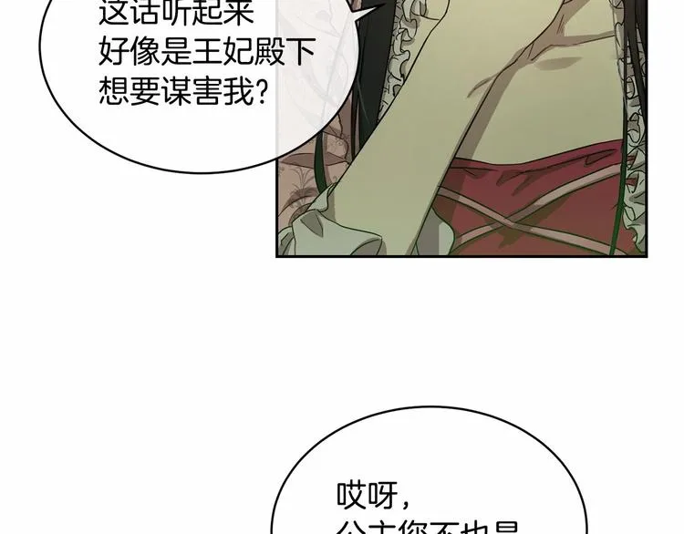 第5话 学习什么的，好难呀 第16页
