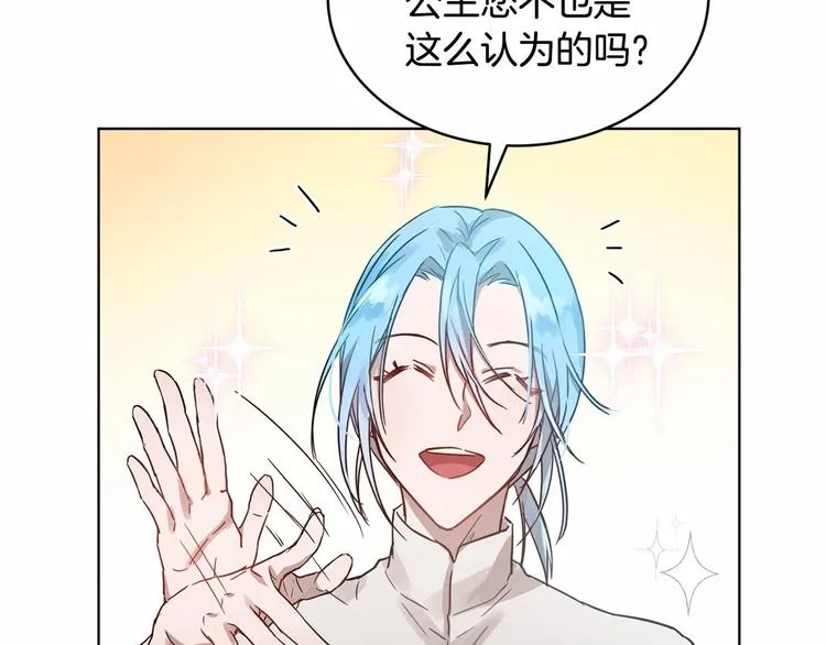 第5话 学习什么的，好难呀 第17页