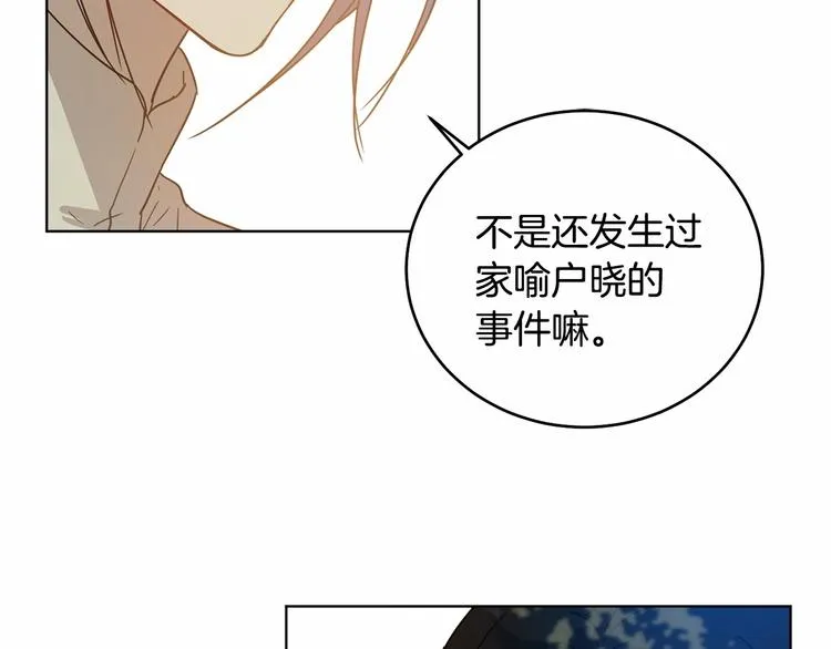 第5话 学习什么的，好难呀 第20页
