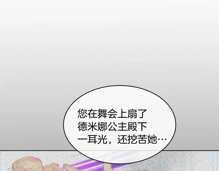 第5话 学习什么的，好难呀 第22页