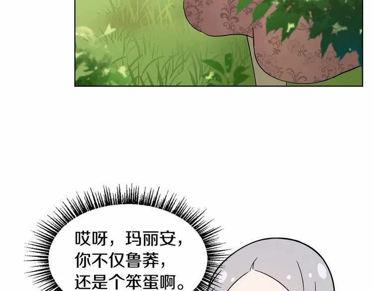 第5话 学习什么的，好难呀 第29页