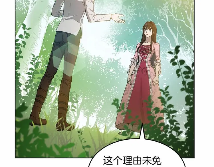 第5话 学习什么的，好难呀 第32页