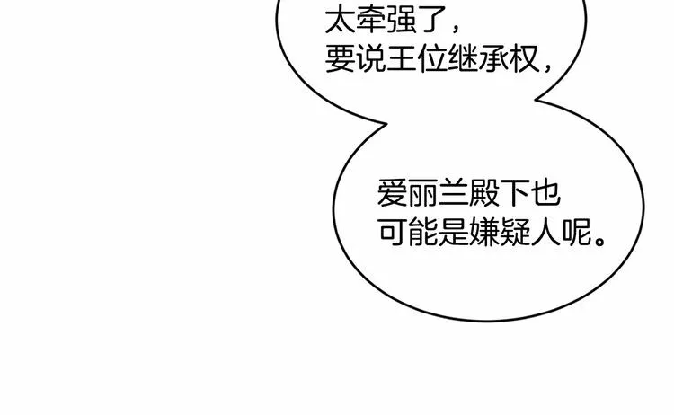 第5话 学习什么的，好难呀 第33页