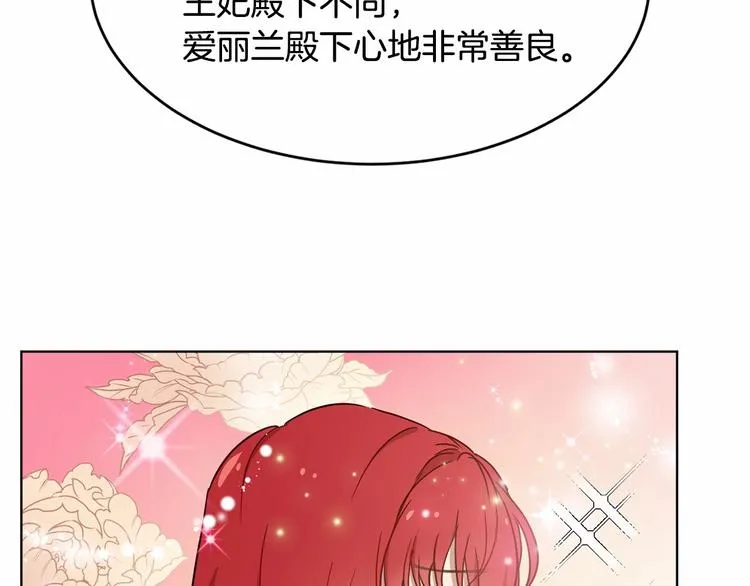 第5话 学习什么的，好难呀 第36页