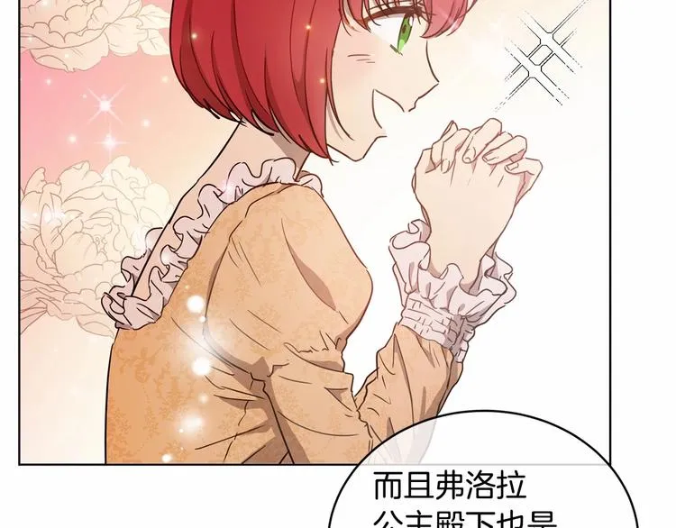 第5话 学习什么的，好难呀 第37页