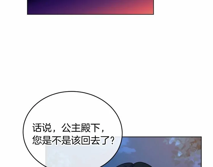 第5话 学习什么的，好难呀 第40页