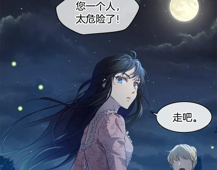 第5话 学习什么的，好难呀 第65页