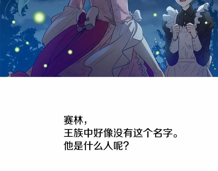 第5话 学习什么的，好难呀 第66页