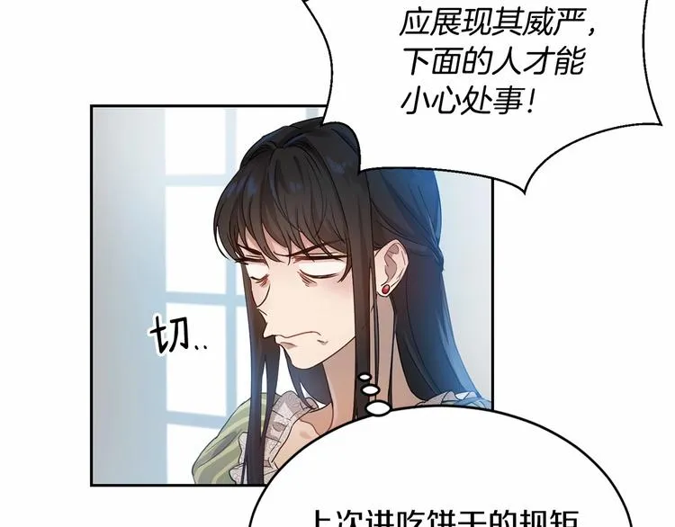 第5话 学习什么的，好难呀 第69页
