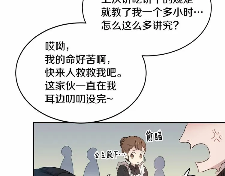 第5话 学习什么的，好难呀 第70页