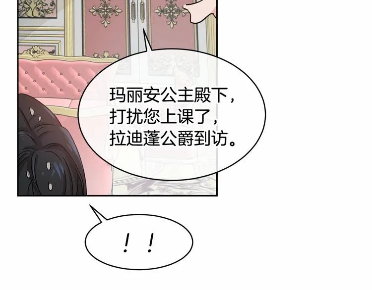 第5话 学习什么的，好难呀 第72页