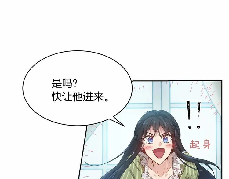 第5话 学习什么的，好难呀 第73页