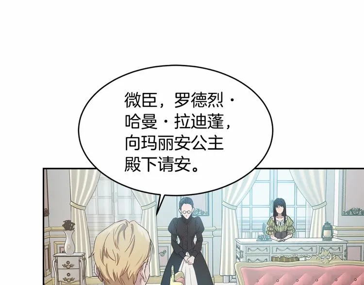 第5话 学习什么的，好难呀 第76页