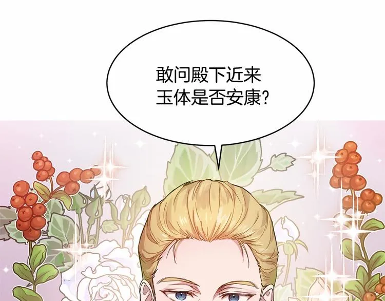 第5话 学习什么的，好难呀 第78页