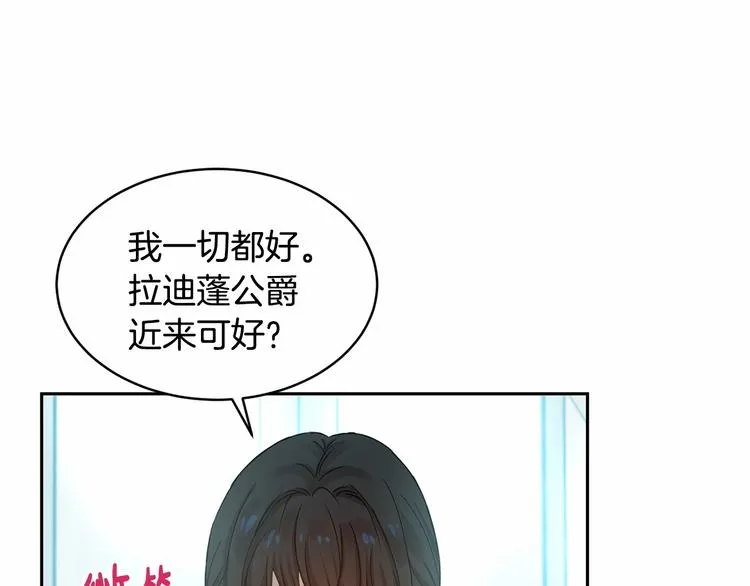 第5话 学习什么的，好难呀 第81页