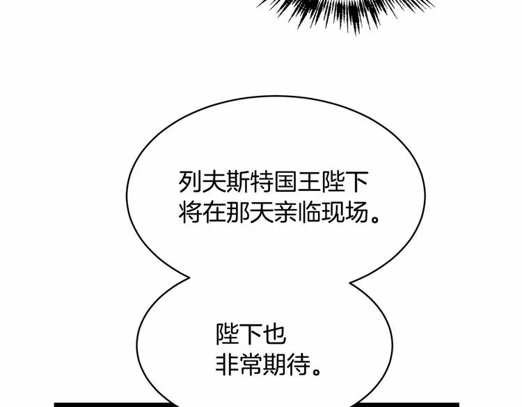 第5话 学习什么的，好难呀 第85页