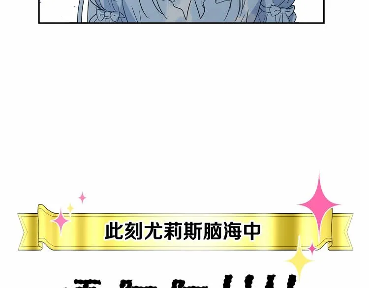 第5话 学习什么的，好难呀 第87页